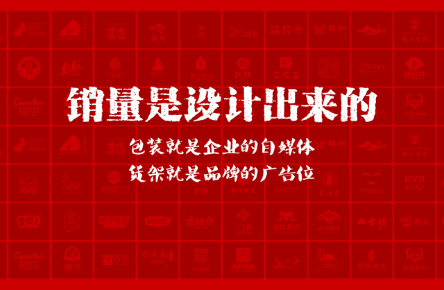 一家以提升产品销量为导向的新都区包装设计机构